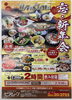 忘・新年会チラシ画像「師走の忘・新年会の準備はお早めに！各コース受付中です」