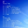 「1DAYベースボールサマーキャンプのお知らせ」