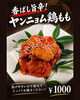 「ガッツリ旨い「US旨カルビ」登場！注目の新メニュー＆お得な平日ランチのご案内」