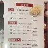お土産