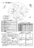 「久田山でエンジョイ！！夏休みスタンプラリー✨【パオだより2025年7月号】」