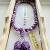 「〜親孝行STORY〜斐川町　仏壇」