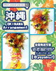 「沖縄風アレンジメント〜お誕生日お祝いのプリザーブドフラワー〜【福山駅近くのおしゃれな花屋】」