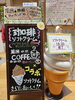 コーヒーソフトクリーム「アイアイのソフトクリーム」