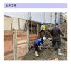 安全協議会を毎月開催中  現場での安全が第一「【大建】さんで 土工 & 解体工 募集❗️神戸市西区玉津町」