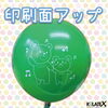 「くまちゃん風船【10個】220円（税20円）「下町の風船屋さん」オリジナルふうせん【企業＆お店のオリジナル名入れ風船製造販売🎈イベントや周年記念の思い出や創立記念日のバルーンリリース等😊】」