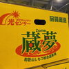 「蔵出しみかん🍊の入荷が始まりました。」