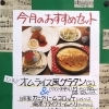 5月のおすすめセット