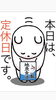 「3月3日水曜日今日のクイズ!!『ハトが地面をつついている理由は？A　口の汚れをとる B　ニオイをかぐ C　小石を食べる』本日瓢(ひさご)はお休みです。」