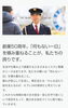 人の五感をフルに使った警備で地域の安全を守ります「【セプレ24 明石営業所】さんで 正社員募集❗️明石市大久保町」