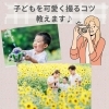 街撮り　運動会ママ 