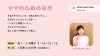 8月の開催 親子体あそび ママのためのヨガクラス Cheerful Fam Cheerful Fam ちあふる のニュース まいぷれ 江戸川区