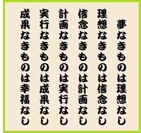 発想のための理念