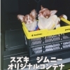 かわいい❤️「ジムニー買うならスズキ自販愛媛へ❗️」