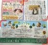 記事の下にバナーも載ってます！「YOU新聞に掲載して頂きました！」