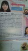 「ビタミン新川に載ってます(^^)v」