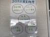 コロナ対策実施中！「佐賀で交通事故に遭ってしまったら、なかしま鍼灸整骨院！」