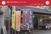 「「ジモト応援！東京つながるNews」（J:COMチャンネル）で12月12日に開催した柴又 医療監修イベント！第8回『1円チャリティだんご』が紹介されました！【柴又名物草だんごが人気☆柴又帝釈天から一番近いお団子屋】」