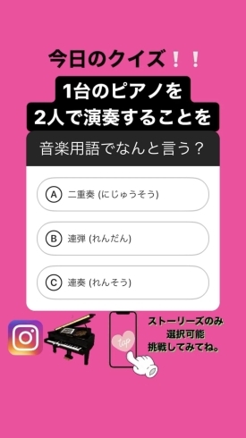 「3月19日金曜日今日のクイズ!!『1台のピアノを2人で演奏することを音楽用語で何という？  A　二重奏（にじゅうそう） B　連弾（れんだん） C　連奏（れんそう）』本日のおすすめmenu✨たたき丼……680円…鮪、鰤、鱸です。」