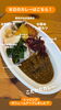 一口ごとに広がる風味！健康とおいしさを両立したカレー「本日のカレーとボリュームアップしたトッピングのご紹介」