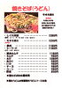 「お好み焼きなら『しぐれ』へ‼️【磯子区・岡村・お好み焼き・鉄板焼・自家製サワー・テイクアウト・デリバリー】」