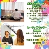 「明日開催✨⭐️秋のワクワク癒し祭り　つながる　マジカル　ユニティーマルシェ⭐️」