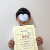 「【勝どきのピアノ教室】コンクール速報」