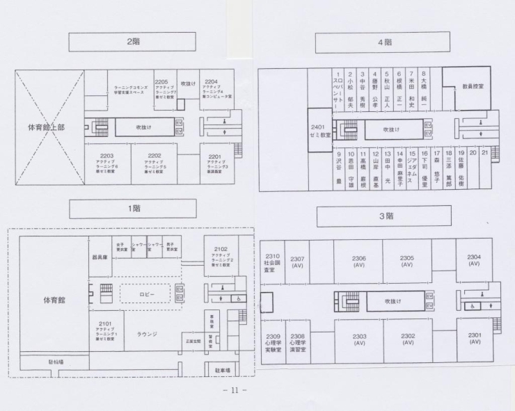 流通経済大学新松戸キャンパス2号館見取り図<br>1階から4階まであります。<br>