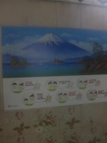 「銭湯に富士山登場《寝屋川市･銭湯･富士山壁画》」