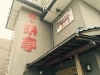 東舞鶴 肉の栄亭 舞鶴店 プルコギ定食 舞鶴ランチ まいぷれ編集部 舞鶴 綾部 福知山 おすすめのお店100選 まいぷれ 舞鶴 綾部 福知山
