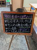 「本日の日替わり」