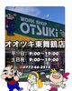 「トーヨーセーフティ様　 ヘルメット取付式　アクア防暑タレ　No.7184✨️」