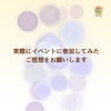「今週末はちょっと贅沢な空間でタイ古式マッサージを！　第二回音浴LIVEマッサージ&音浴LIVEヒーリング@ゆらぎ　八王子　タイマッサージサロンゆらぎ横山町店」