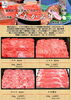 「精肉販売のご案内」