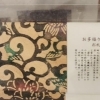 染め工房　かほり