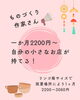 【宝塚・小林】ハンドメイド作品を美容室で展示・販売してみませんか？委託作家さん大募集♪「【宝塚・小林】ハンドメイド作品を美容室で展示・販売してみませんか？委託作家さん大募集♪」