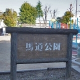 本巣郡北方町の公園