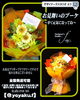 「お見舞いのブーケ〜早く元気になってね〜【福山駅近くのおしゃれな花屋】」