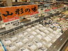 「山形県産フェア開催中！旬の美味しさを店内で発見😊」