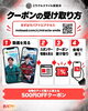 「ミラクルスマイル新居浜を支える企業から、皆さんへプレゼント！🎁」