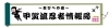 甲賀流忍者情報局！　～忍びへの道～