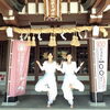35/100　 『若王寺 熊野大神社』