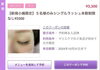 「超特価5名様★NEWアイリストerinaさんも入社しました^ ^」