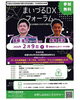 「赤パーの2月イベント情報をご紹介します📣」