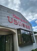 「愛溢れる日南町で」