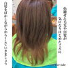 「育てるカラーリング&白髪ぼかし」
