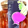 「お土産売り場で購入できる “ご飯に合うシリーズ” を紹介します！」