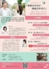 今回のセミナー全体チラシ「【10/4に延期】第3回目終活セミナー☆開催延期のお知らせ」