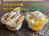 かぼちゃのシフォンケーキ「八王子シフォンケーキ　　G&Bみづき」