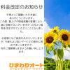 「🍁🚗 秋のドライブに向けて車の点検をしませんか？ 🍂✨ 【村上市の車屋です。中古車探し・車検・タイヤ交換・タイヤ保管お任せください！フィットネス・酸素カプセルも】」